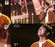 남우현, '불후' 무대에서 뜨거운 눈물 "故 제이윤 생각 나"