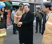 '목욕탕 참변' 세종시 재난안전대책본부 구성 사고수습 나서