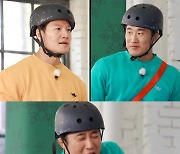 '런닝맨' 김종국, 굴욕 당했다…멤버들 "다리가 짧네"