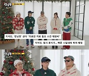 지석진 빠진 '런닝맨', 조촐한 오프닝…유재석 "정상 컨디션은 4명 뿐"