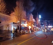 울산 삼산동 고물상 화재…소방당국 불길 확산 저지 진화 중