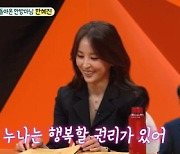 한혜진 "♥기성용, TV 보며 내가 제일 예쁘다고…다시 태어나도 결혼할 것"