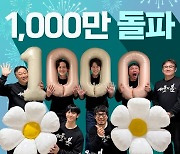 영화 '서울의 봄' 1000만 관객 돌파...정우성의 첫 천만영화 기록