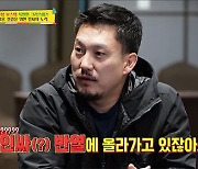 호텔 CEO 김헌성, 연예인병 걸렸다...자기애 최고 "내가 인싸"(사당귀)[종합]