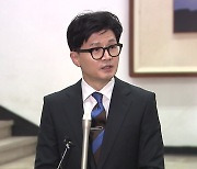 한동훈, 26일 與 사령탑에...박근혜 비대위 사례 주목