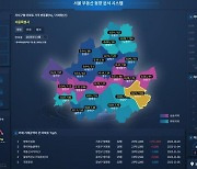 서울시, ‘부동산 실거래 동향 분석 시스템’ 구축… 이상거래 적극 대응