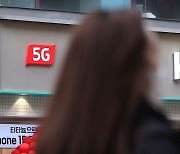 "국민 절반이 5G 스마트폰 보유… 통신비 지출 4년 만에 감소"