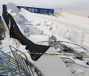 청주 눈썰매장서 시설물 붕괴로 10여명 깔려…3명은 중경상