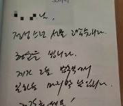 한동훈, 임기 마지막 날 예비 고1에 책 선물…제목은 ‘모비딕’