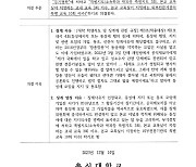 총신대의 ‘사상 검증’…성소수자 인권모임 학생 무기정학