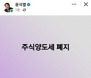 돌연 추진되는 '대주주 양도세 완화'... 부자 9200명 '감세' 혜택