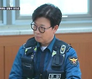 ‘시골경찰 리턴즈 2’ 김성주X안정환, 학교폭력 상황극