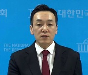 국민의힘 "민주, 범죄 혐의자들이 법인 잡자며 특검 주장"