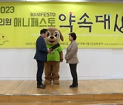 박미정·신수정·김나윤 광주시의원, 매니페스토상 수상