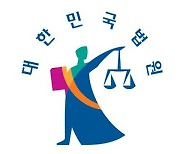 전산 조작해 공탁금 28억 원 빼돌린 법원 공무원 구속