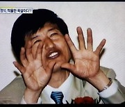 '징역 23년' JMS 정명석 "형 너무 무거워 부당…항소"