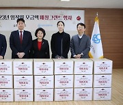 금호석유화학, 소외계층에 임직원 성금 1억6000만원 전달