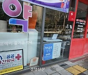 “예산 없다”…폐관 통보받은 ‘약자 지킴이’ 시설들