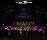 여의도순복음교회, 성탄절 앞두고 ‘거룩한 기다림’ 행사