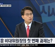 윤상현 "한동훈, 이재명과 맞장 대결해야…범죄 혐의 가장 잘 알아"