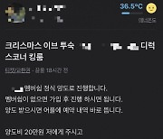 "자기야, 우리도 오마카세 가자" 54만원 '탈탈'…되팔이꾼 판친다