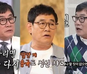 "그게 人이 할 짓?!" '예능 대부' 이경규의 '따끔한 일침들'[MD스타]