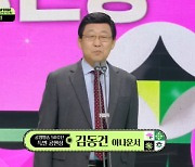 85세 김동건, 특별 공헌상 “50년 동안 시청자 덕에 월급 받아”[2023 KBS 연예대상]