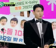 제이쓴 “♥홍현희 늘 고맙고 사랑해”‥‘슈돌’로 최우수상[2023 KBS 연예대상]