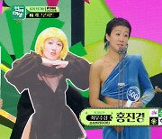 최우수상 홍진경 ‘홍김동전’ 폐지에도 담담 “언젠가 또 뭉칠 것”[2023 KBS 연예대상]