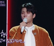 희귀암 투병 남우현 오열 “엠씨더맥스 故제이윤, 세상에 없는 형”(불후)[결정적장면]