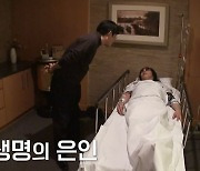 김태원, 이경규=생명의 은인 “제작진도 못한 위암 통보 형이 직접”(불후)[결정적장면]