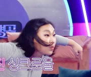 이수지, 뱃살도 싸이도 오케이! MZ 교포 제니 변신 “이런 ‘불후’는 처음”[결정적장면]