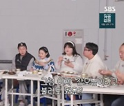 나선욱, 박나래 母 손맛에 깜짝 “장모님이라 불러도 돼요?” (먹찌빠)