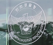 이선균 협박한 공범도 잡혔다…구속영장 신청