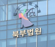 아파트 시설반장 폭행·흉기 협박한 주민 집행유예