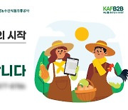 농산물 온라인 도매시장 출범…창원시도전국 24시간 간편 거래