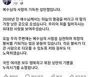 윤 대통령, 페북에 “행복하고 복된 성탄 소망”