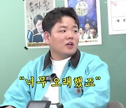 곽튜브 "이용진, 유튜브 너무 오래 했다...'개콘' 합류해야" 돌직구 ('용자왈')