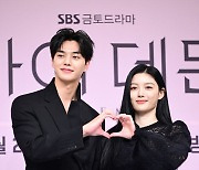 송강♥김유정 베스트 커플 못 볼까…SBS 측 "일정 조율 중" (종합) [단독]