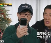 지석진 자리 불안하다..김동현 투입에 "컨디션 회복" 폭소 [Oh!쎈 종합]