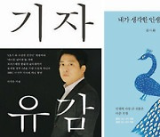 [NEW BOOK] 이번 주 신간 도서