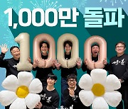 '서울의 봄' 1000만 돌파…정우성 첫 천만배우 '경사'