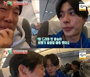 유선호·연정훈, '1박2일' 최초 해외여행..22시간 비행 끝 도착[별별TV]