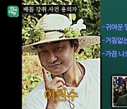 신동엽 김숙 전현무 ‘1박2일’ 박진영 류수영 이천수, 올해의 예능인상[2023 KBS 연예대상]