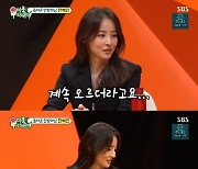 ‘미우새’ 한혜진 “하차 후 시청률 올라, 배 아팠다”