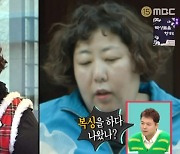 '전참시' 이국주X신기루, 폭식 후 퉁퉁 부은 얼굴... 전현무 "복싱하다 왔나?"