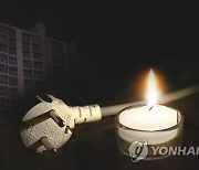 대구 아파트 단지 정전으로 2천400여가구 불편