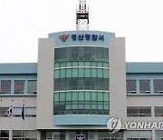 최경환 전 부총리 지역 사무실서 난동 50대 입건