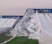 청주 눈썰매장서 시설물 붕괴 사고…3명 중경상