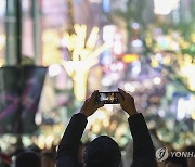 크리스마스 이브 ‘인파 북적’